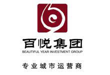 百悅集團(tuán)